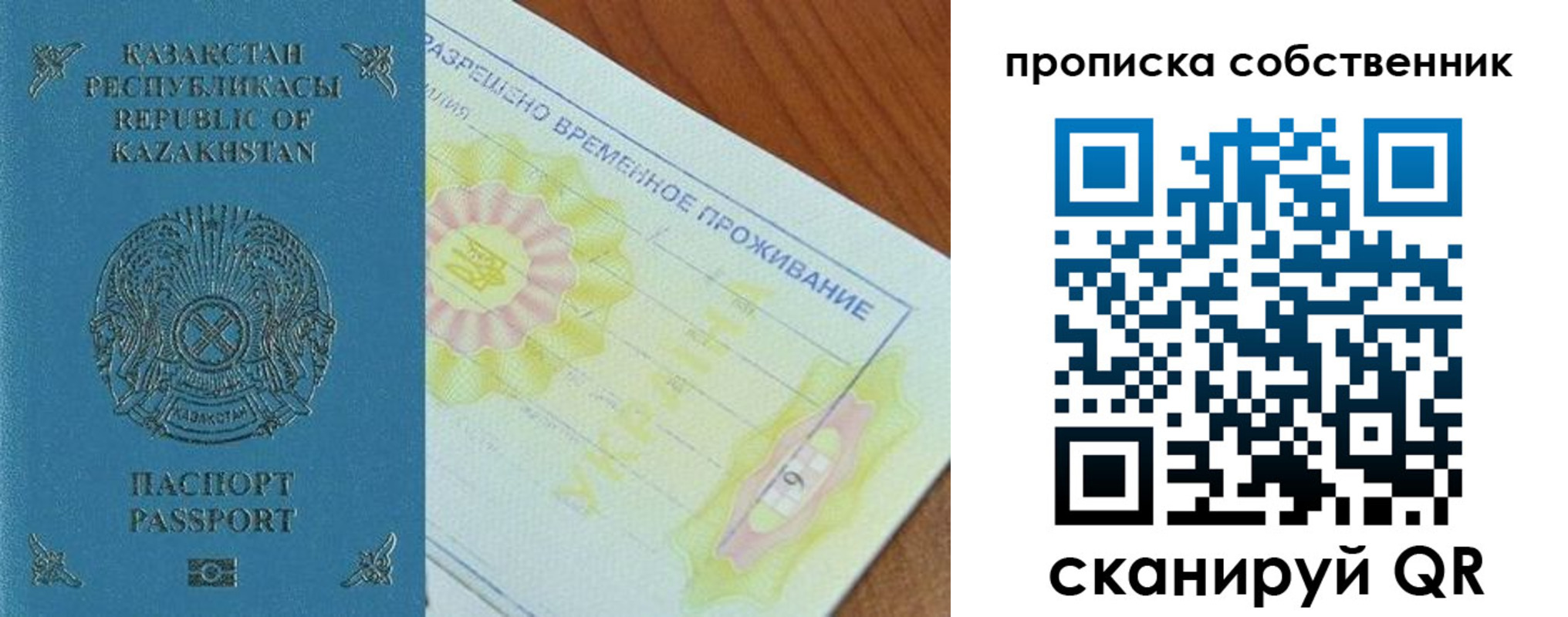 найти адрес прописки в Канаше