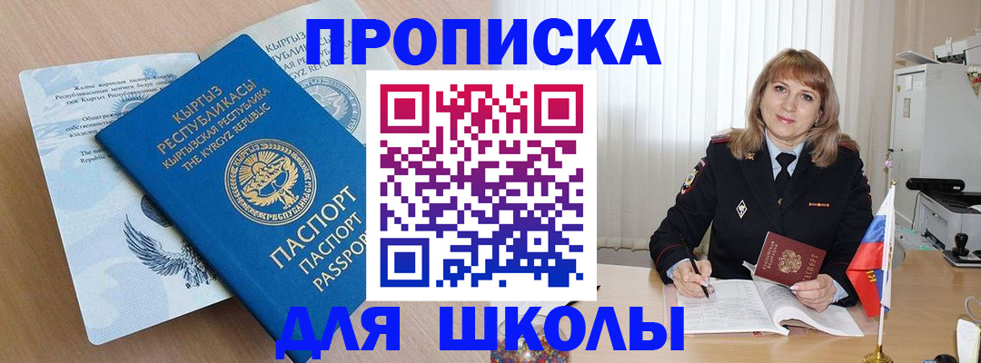 временная регистрация недорого в Канаше